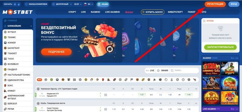 Mostbet-in Azərbaycandakı bukmeyker şirkətlərinin icmalı