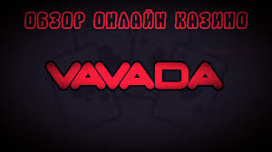 Онлайн-казино Vavada: честный обзор зависимых переменных, игр и преимуществ Онлайн-казино Vavada: честный обзор зависимых переменных, игр и преимуществ